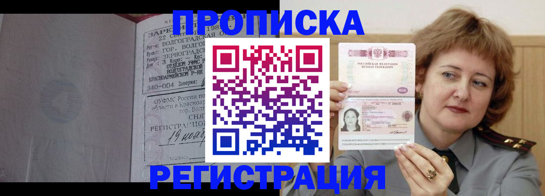 пропишу в квартире в Ишиме