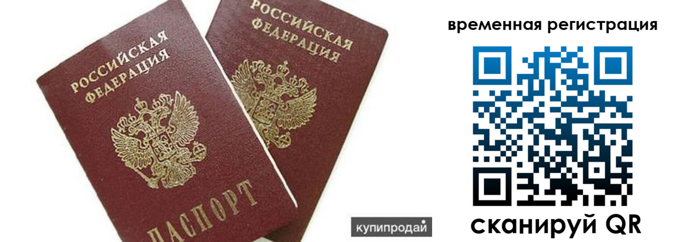 прописка иностранных граждан в Ишиме