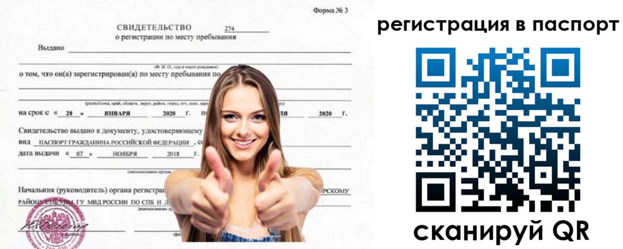 пропишу в квартире в Ишиме
