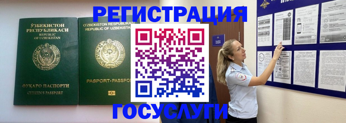 временная регистрация для всех в Ишиме