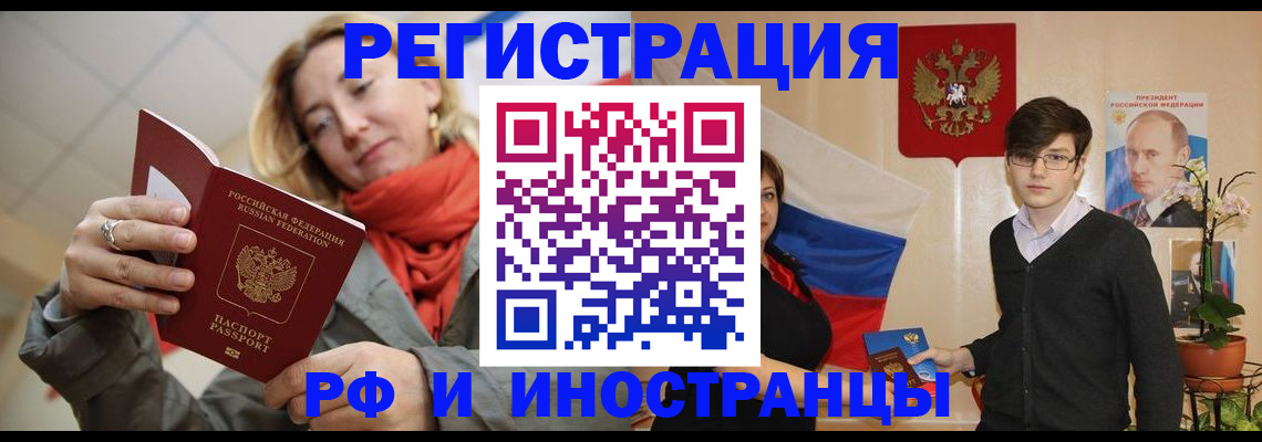 прописка ребенка в Ишиме