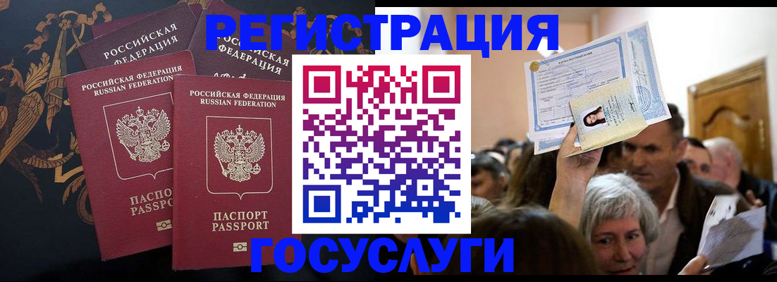 временная регистрация для всех в Ишиме